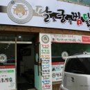 팔도궁중찜닭경산점 | 경산 맛집 팔도궁중찜닭 수제소세지찜닭 아이들도 잘 먹어요!