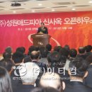 (주)성원애드피아