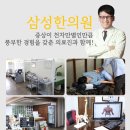 삼성여성한의원 이미지