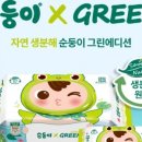 순둥이유치원 이미지