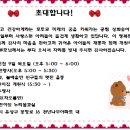 성화숲어린이집 Daum카페