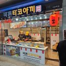 가양역 2번출구 티스토리