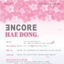 (주)공연문화예술 봄