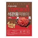 수떡볶이