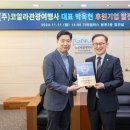 경상관광여행사