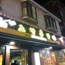 노랑통닭만수역점