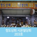 시온상회 이미지