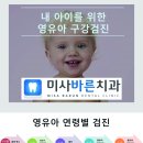 바른정성치과의원 이미지