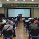 공공일자리사업 참여자 산업안전보건교육 이미지