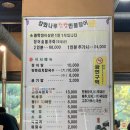 고창한방민물장어 이미지