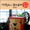한지공예 이미지