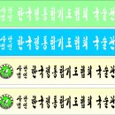 합기도 국술관 이미지