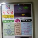 신통방통찜질방 이미지