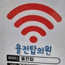 율전탑의원 이미지