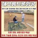 코딩과 드론 | 드론 진로체험 프로그램: 창의교육으로 인기! 드론 코딩과 비행 원리 학습을 통한 전주 지역 청소년의...