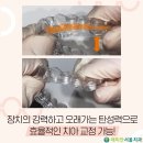 래미안서울치과의원 이미지