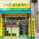 봉명아이파크공인중개사사무소 이미지