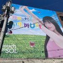 인솔(주) | [성수 팝업 추천] 본품 주는 혜자 팝업, 터치인솔 팝업 후기