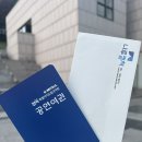 전북도립국악원 관현악단 | 전주아이랑 전북특별자치도립국악원 무료공연 후기