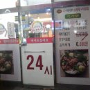 해마루 감자탕 이미지