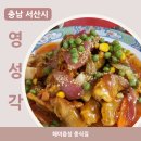 해미당 | [충남 서산] 해미읍성 근처 ::영성각 본점, 카페 해미당:: 솔직후기
