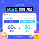슈가맨워크