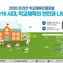서울대명초등학교장 이미지