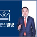 법률사무소열방