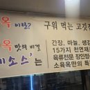 소육옥 이미지
