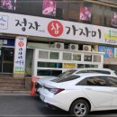정자참가자미 이미지