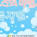 오즈의마법사어린이집 이미지