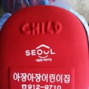 아장아장어린이집 이미지