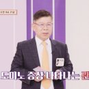 관절염 극복하는 방법 이미지