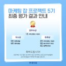 나의 첫 프로젝트 후기