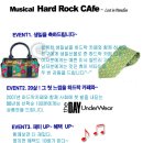 하드락카페 이미지