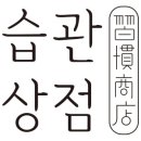 달콤한상점 이미지
