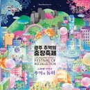 청양문예회관 기획공연<가을 낭만콘서트> | 주말 나들이 필수 코스! 2025년 10월 셋째 주 전국 축제 총정리