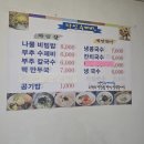 다인수제비