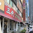 김가네부산 - 사하구 낙동남로 1400 | 김가네부산