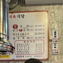 서울갈비식당 이미지