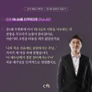 [CTS 내가 매일 기쁘게 인물 명언] 개그맨 송준근 이미지