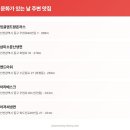 수문통로 28 | 문화가 있는 날 인천 가본 후기 — 혜택받는 법과 맛집 5곳