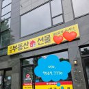 선물부동산공인중개사사무소 네이버블로그