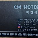 창민모터스