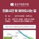 용산한의원 이미지