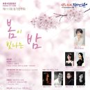 포항합창단 정기연주회 이미지