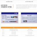 “SNS 실무 제대로 배우고 싶다면?” 한국에스엔에스인재개발원(한에원) 가면 인생 바뀝니다.