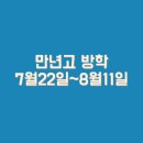 둔천초등학교 이미지