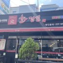 화짬뽕시청 네이버블로그