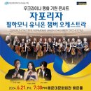 클래식과 함께 떠나는 음악여행1 이미지